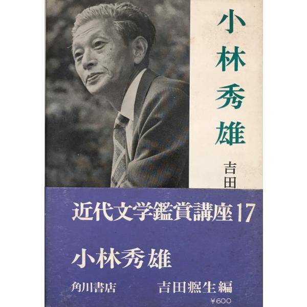 朝の歌 : 中原中也伝 : 株式会社Wit tech古書Upproヤフー店