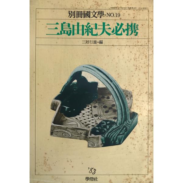 技芸の友　古書　19冊 技芸の友 古書 19冊