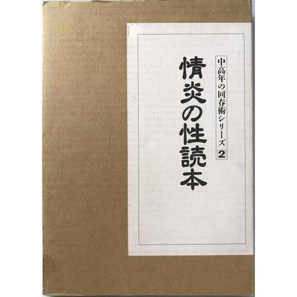 標準生理学 第10版 標準生理学第10版 – 疾患情報研究分野 （生理学教室）| 今井研究室