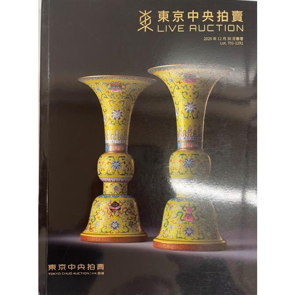 ���������I�[�N�V���� �J�^���O 2020�N12��30�� ���` ���i�摜