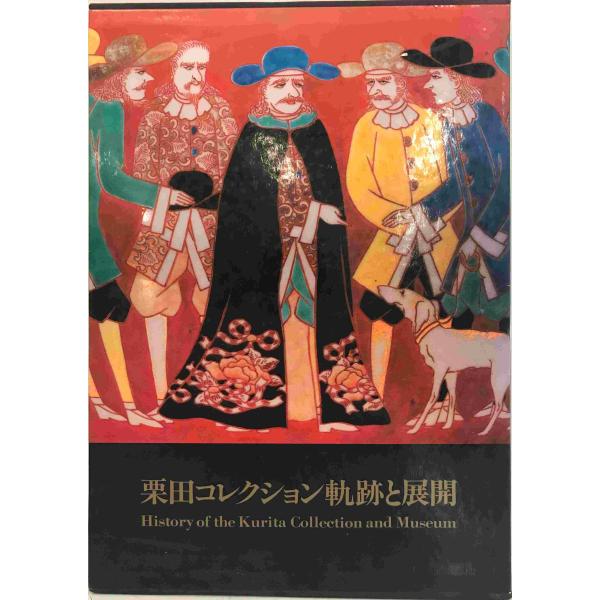 夢まくら（栗田登）夢まくらII（林屋辰五郎）2冊セット　枕絵版画集　匿名配達 夢まくら（栗田登）夢まくらII（林屋辰五郎）2冊セット 枕絵版画集