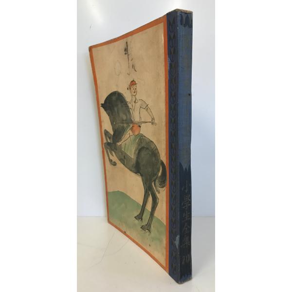 ・書名：小学生全集・ISBN：・著者：石川寅吉 編・出版元：興文社 文芸春秋社・刊行年：1927・解説：・状態：可・保管場所：