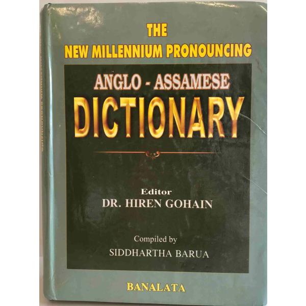 ・書名：The new millennium pronouncing Anglo-Assamese dictionary・ISBN：・著者：editor, Hiren Gohain ; compiled by Siddhartha Baru...