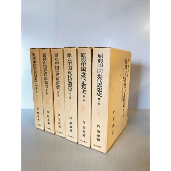 日本近代思想体系 17 美術』、岩波書店、2000年。 日本近代思想大系 17