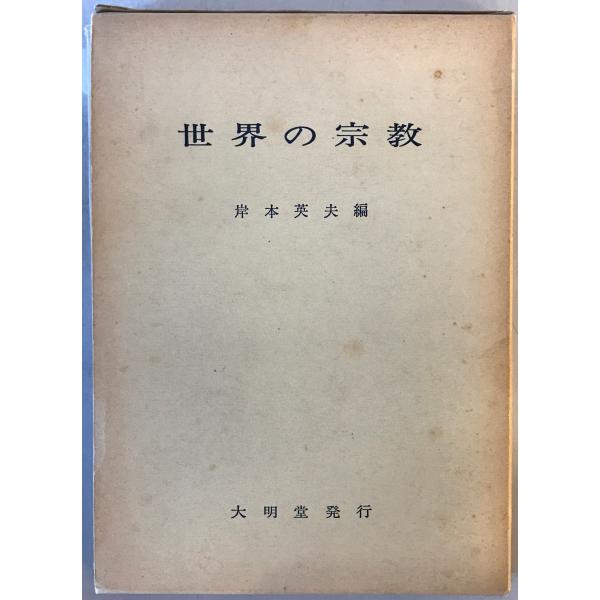 BULK SALE 宗教・信仰 英語　洋書 BULK SALE 宗教・信仰 英語 洋書