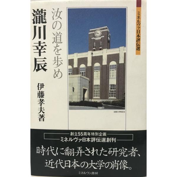 著者 : 伊藤孝夫 著出版元 : ミネルヴァ書房刊行年 : 2003.10.10解説 : 状態：良  ミネルヴァ日本評伝選 327, 10p 20cm場所 : K-2F-Z（みすず、大学）