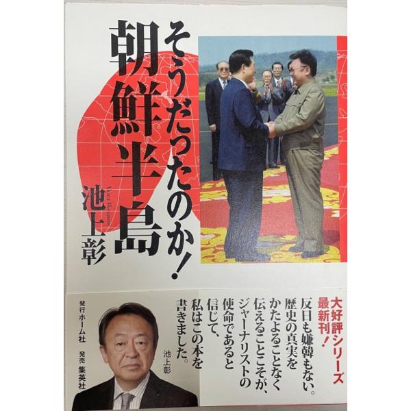 そうだったのか!朝鮮半島