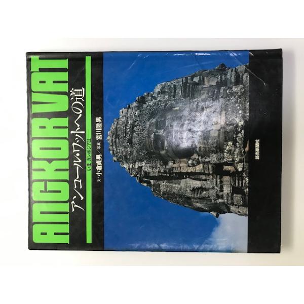 アンコールワットの刷り物 アンコールワットの刷り物 アンコールワットの刷り物 アンコールワット
