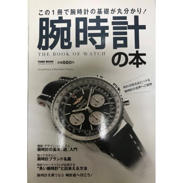 著者 : 出版元 : 徳間書店刊行年 : 2012.6.4解説 : 状態：良