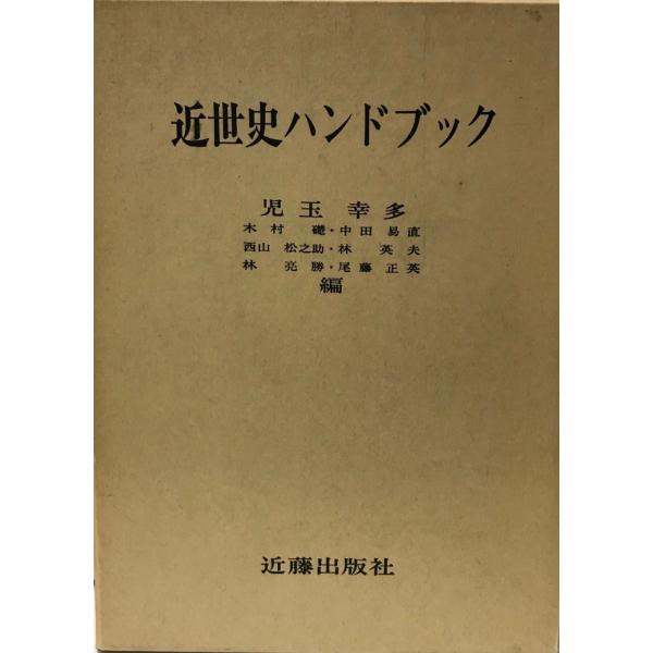 大韓民国年鑑　1987 大韓民国年鑑1987