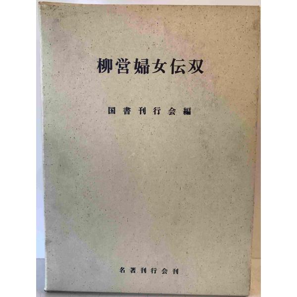 国書 刊行 会 金枝篇 金枝篇 呪術と宗教の研究 1 呪術と王