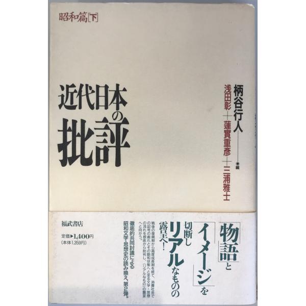 新潮世界文学辞典/江川卓(編者) | JChereヤフーショッピング購入代行