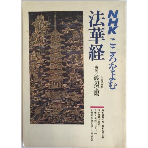 日本語訳『維摩経』翻訳語彙集 本 日本語訳『維摩経』翻訳語彙集