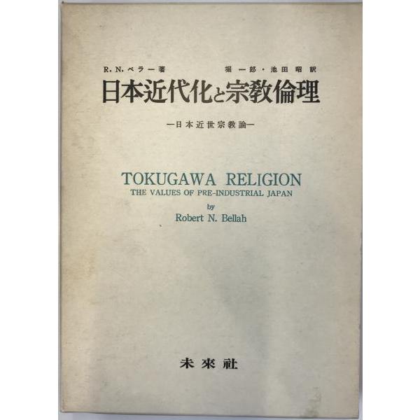 未読保管品】 安丸良夫集 4 近代化日本の深層 岩波書店 【公式通販】