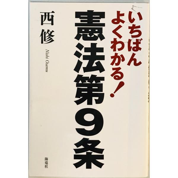 中古】ROM付憲法1/TAC/TAC株式会社（単行本）いちばんよく
