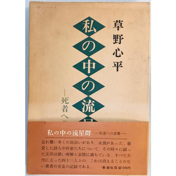 新潮世界文学辞典 増補改訂版 Amazon.co.jp: 新潮世界文学辞典 増補改訂 : 江川 卓: Japanese