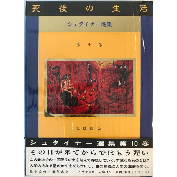 生活の本〈第10〉生活の中の美 (1968年) uppro_x5-p35v-dy5y