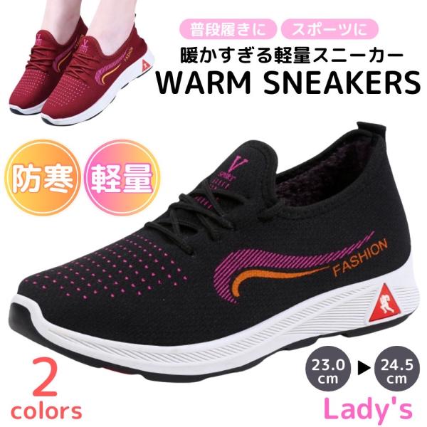 スニーカー レディース 裏起毛 ボアシューズ あたたか 防寒 保温 防滑 歩きやすい ウォーキング ランニング