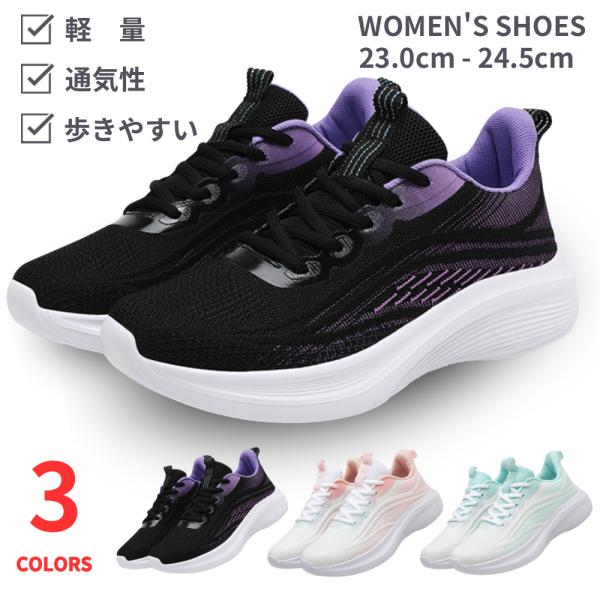 ■軽量スニーカー24.0cm片足わずか220gという軽さ！履きやすいだけではなく持ち運びにも優れています。■通気性バツグンマイクロメッシュアッパーアッパーは通気性たっぷりのメッシュなので、長時間履き続けても、蒸れが気にならない。■クッション...