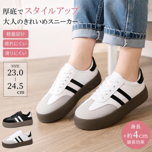 スニーカー レディース スタイルアップ おしゃれ 普段使い きれいめ 美脚 靴 クッション性 歩きやすい ブラック ホワイト
