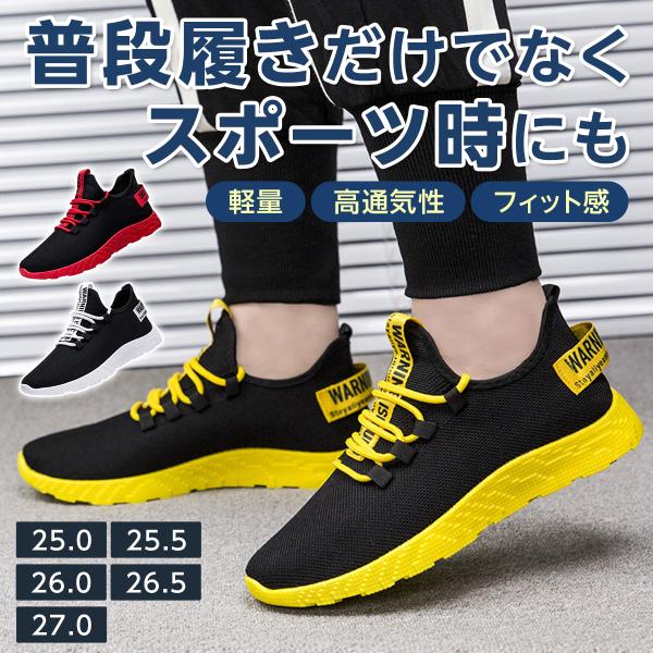 スニーカー メンズ 靴 シューズ 通気性 軽量 おしゃれ シンプル かっこいい おしゃれ 柔らかい