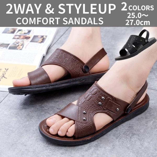 2WAYサンダル メンズ 2WAY スポーツサンダル バックストラップ コンフォートサンダル 通気性 歩きやすい