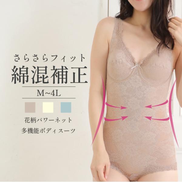 値下げしました！ダイアナ補正下着　ボディスーツ 補整下着「ダイアジェンヌ」のボディスーツが24サイズ追加され