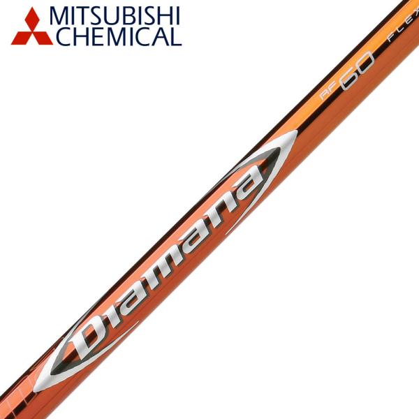 三菱ケミカル ディアマナRFシリーズ (Mitsubishi Chemical Diamana RF