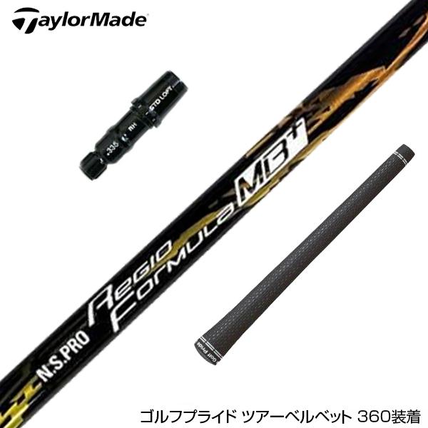 TaylorMade テーラーメイド Qi4D Qi35等 スリーブ付きシャフト 日本