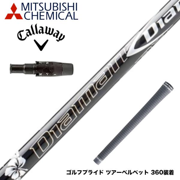 Callawaygolf キャロウェイ ELYTE QUANTUM スリーブ付シャフト 三菱