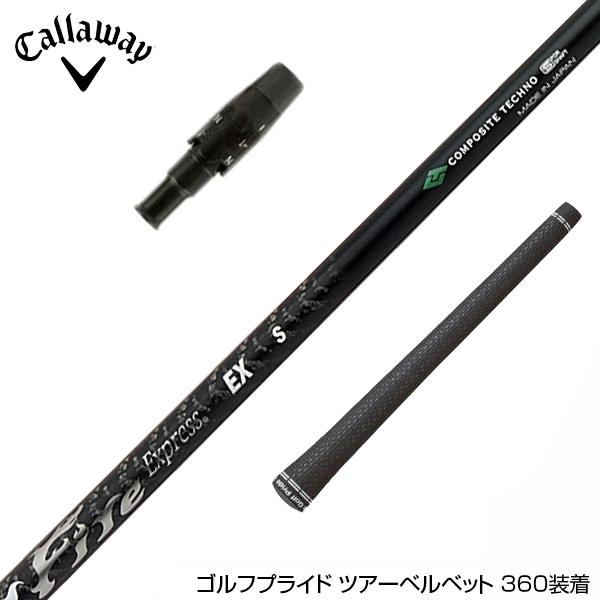 値下げ】Fire Express EX-V SXシャフト キャロウェイスリーブ