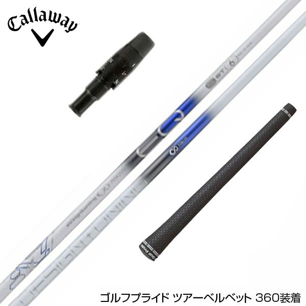 デザインチューニング メビウス EQ ST6 1w PXGスリーブ純正 【公式通販】