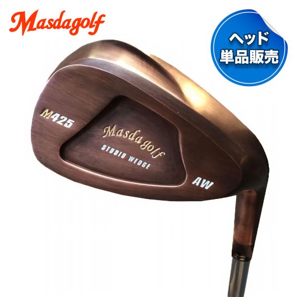 ①マスダゴルフ M425 グースネック AW 銅メッキ Masda golf マスダゴルフ スタジオウェッジ M425 グースネック 銅