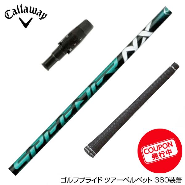 いけ クーポン対象商品 Callawaygolf キャロウェイ ELYTE QUANTUM スリーブ