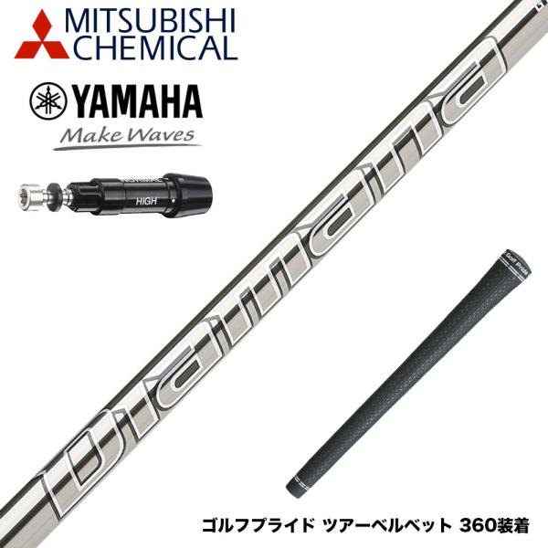 YAMAHA ヤマハ スリーブ付シャフト 三菱ケミカル Diamana GT : UPSIDE