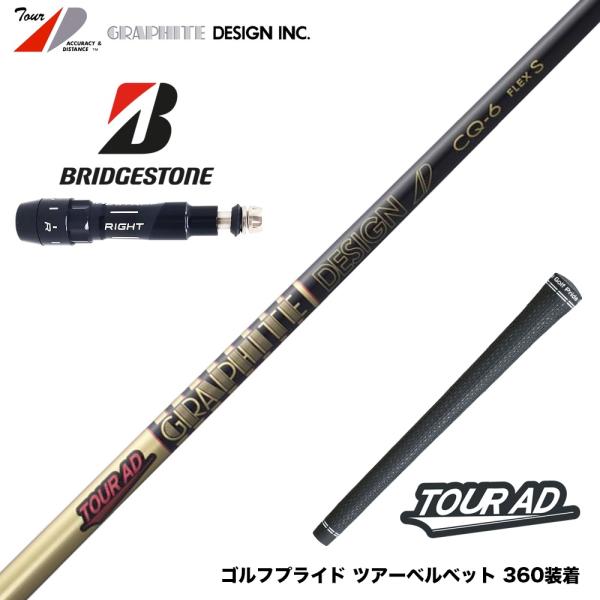 BRIDGESTONE ブリヂストン B1 B2 TourB XD-3 J815 J715 スリーブ付