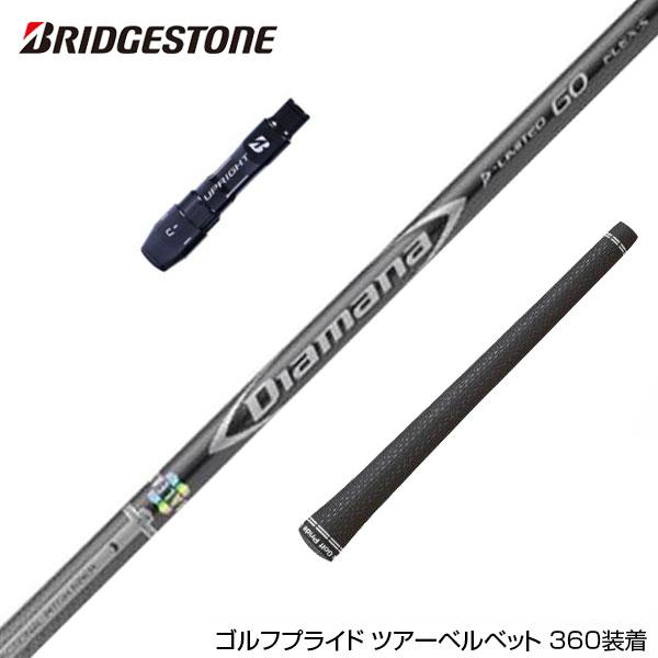ゴルフ 良品 ドライバー用 Diamana D-LIMITED 60X シャフト X