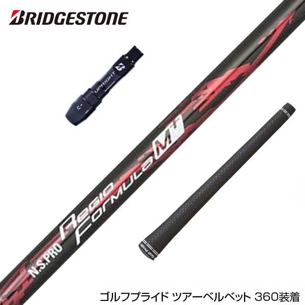 BRIDGESTONE ブリヂストン スリーブ付シャフト 日本シャフト Regio 