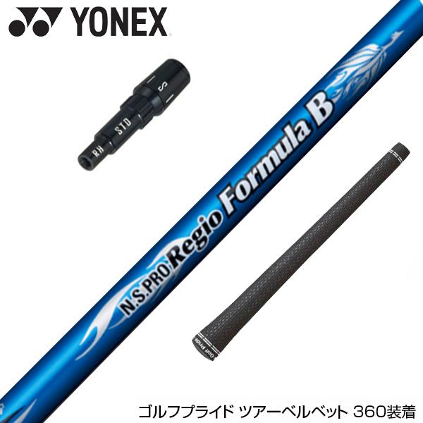 ゆう YONEX ヨネックス EZONE GT スリーブ付シャフト 日本シャフト Regio