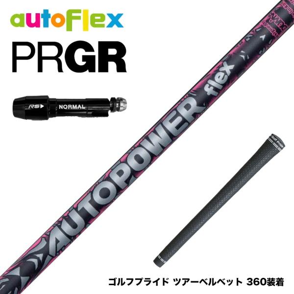 PRGR - 【プロギアスリーブ付きシャフト！】トライファス　バシレウスβ　60Ｓ PRGR プロギア スリーブ付シャフト バシレウス Basileus βII