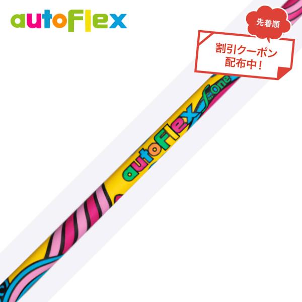 クーポン対象商品 AUTO FLEX フレックスONE ドライバー用シャフト ワン