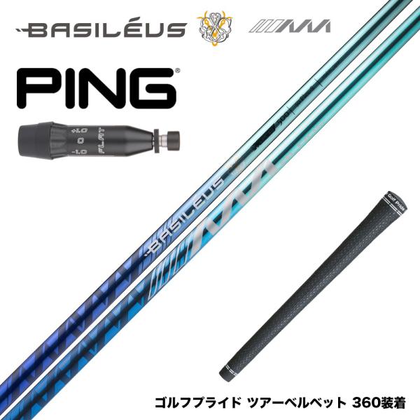500本数量限定 PING ピン 2025 G440 スリーブ付シャフト Basileus AAA