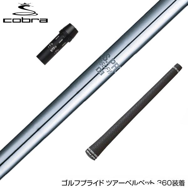 コブラドライバーシャフト COBRA コブラ DARKSPEED スリーブ付シャフト 日本シャフト N.S.PRO 950