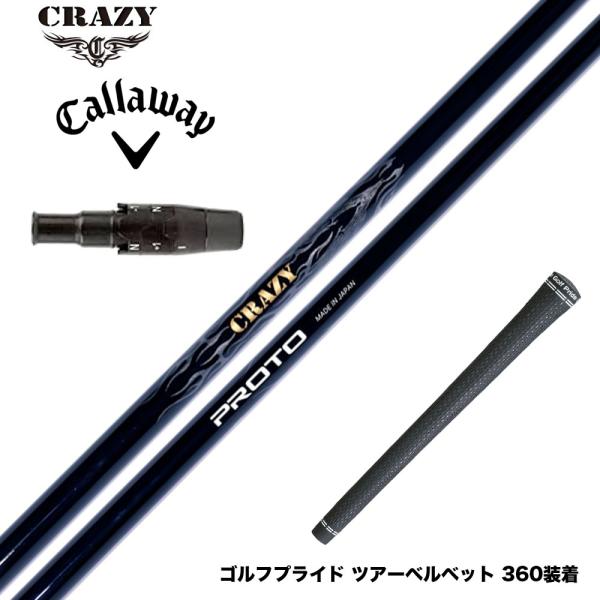 激レア!CRAZY PROTOシャフト装着！タイトリスト913D3 　7.5度X Callawaygolf キャロウェイ ELYTE QUANTUM スリーブ付シャフト CRAZY