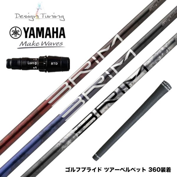 YAMAHA RMX 2024 ヤマハ ドライバー用 シャフト TR50(SR) YAMAHA ヤマハ 2024 RMX VD スリーブ付きシャフト Design Tuning