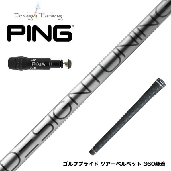 PING ピン G430 G425 G410 スリーブ装着 スリーブ付シャフト デザイン