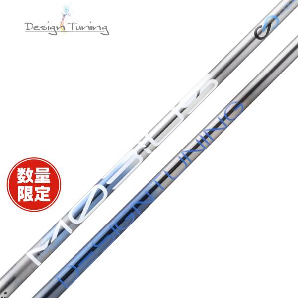 数量限定 DesignTuning MOBIUS BORON デザインチューニング メビウス