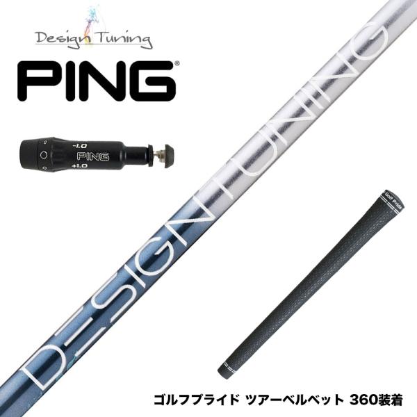 PING ピン G430 G425スリーブ装着 スリーブ付シャフト デザイン