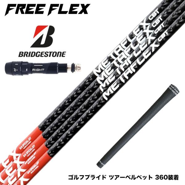 upsidegolf_fre-etaflex-bri