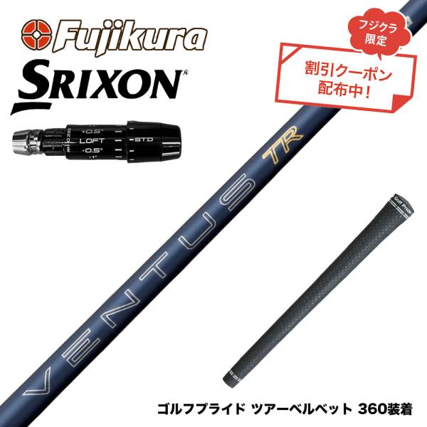 クーポン対象商品 SRIXON スリクソン ゼクシオ14 ZXi対応 スリーブ付